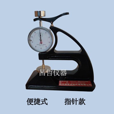 橡胶测厚仪防水材电卷线EBH电缆薄膜指针数测厚仪显便捷式台式