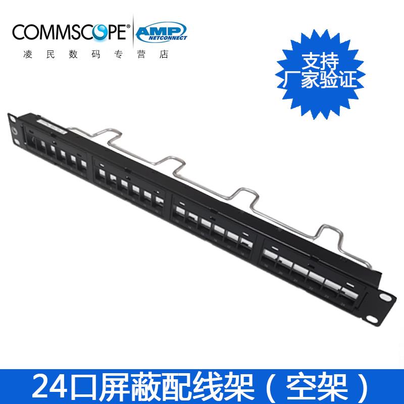 康普AMP安普24口屏蔽配线架空架CPP-SDDM-SL-1U-24网线网络跳线架