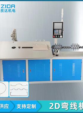 2D平面线材成型机钢丝工艺一次冷弯成型设备外模线材铁线折弯机
