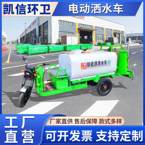 电动三轮1.5立方除尘洒水车 社区街道农场果园喷水打车