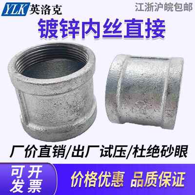 镀锌玛钢内丝直接 外接管箍管古束接直通 铸铁接头外接DN15 20 25