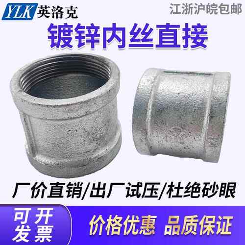 镀锌玛钢内丝直接 外接管箍管古束接直通 铸铁接头外接DN15 20 25