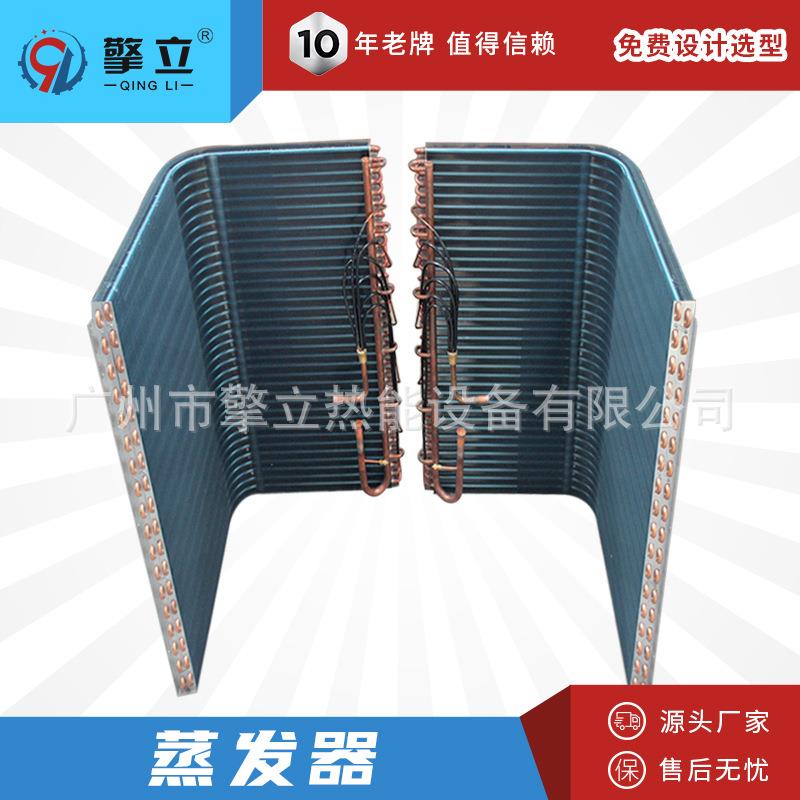 厂家直销冷水机热交换器铜管铝翅片表冷器空调蒸发器非标定制