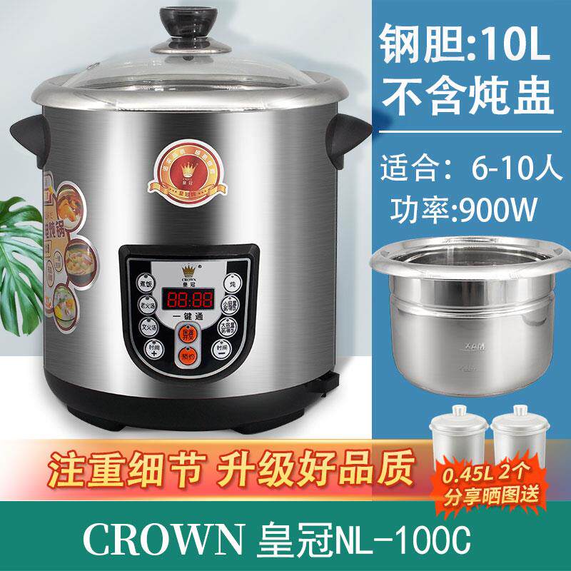 高档冠电锅家用多炖功皇能大容量不锈钢隔水炖白瓷电盅煲汤煲粥养