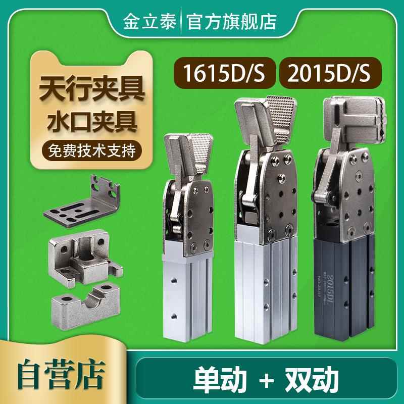 天行机械手大夹具2015D/2015S/小夹具1615D/S单/双动夹子气动水口