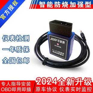 25款 器調(diào)表器跑表 CAN輪速專用OBD汽車里程表公里數(shù)走表器跑碼 ABS