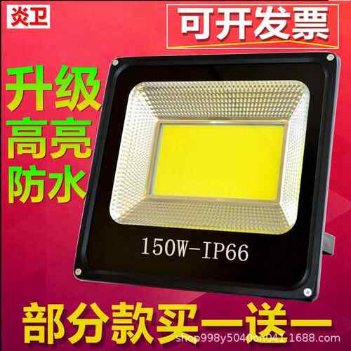 超亮ledCOB投光灯投射灯100W200W户外防水工厂工地室外广告照明灯