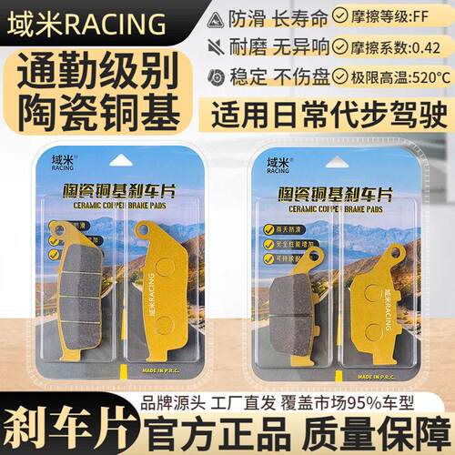 适用本田摩托车 CB400X CB400F 前后刹车片耐磨制动碟刹皮配件
