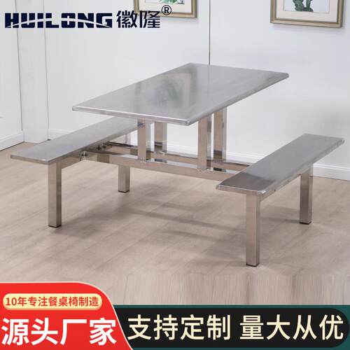 不锈钢食堂餐桌椅组合学生食堂工地食堂餐桌四人位连体餐桌椅