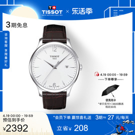 tissot天梭俊雅时尚商务，石英皮带手表男表