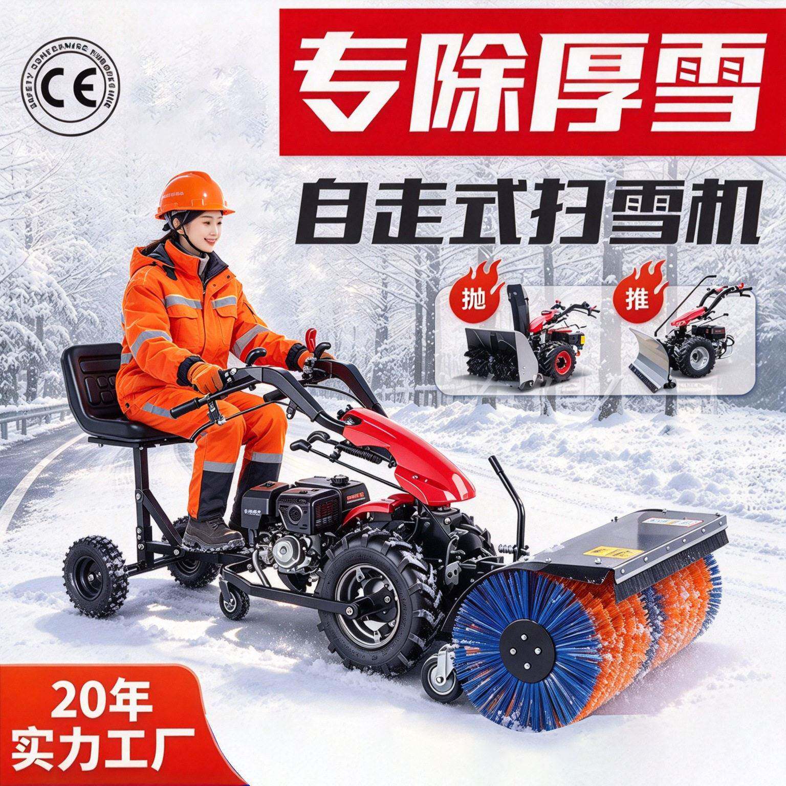汽油座驾式扫雪机学校操场广场环卫公马道路面铲清除雪滚刷抛雪机