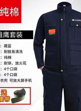 工作服套装男秋冬款加厚 单件/套装建筑工地焊工汽修工厂劳保工装
