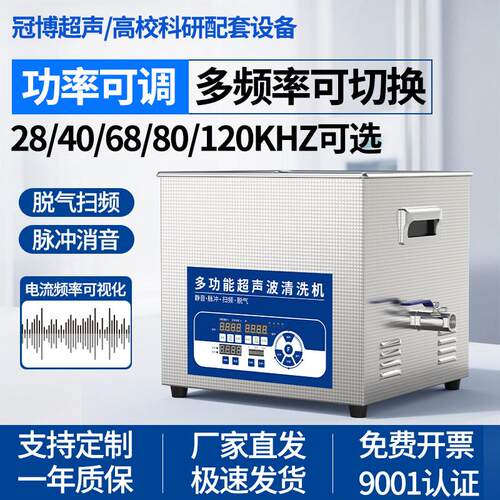 双频68K/80K/120K超音波清洗机实验室用高频大学科研实验振荡设备