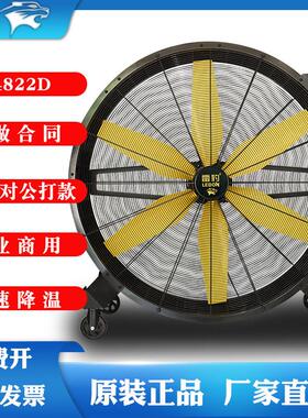 雷豹EF4822D工业电风扇大功率车间仓库工厂大风机手推移动大风扇