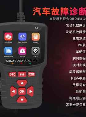S611 OBDII EOBD Code Reader 汽车手持故障检测诊断仪