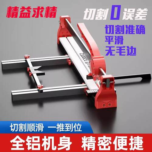 手动瓷砖切割机轻型全铝推刀高精度800/1200瓦工铝合金轻巧便携式