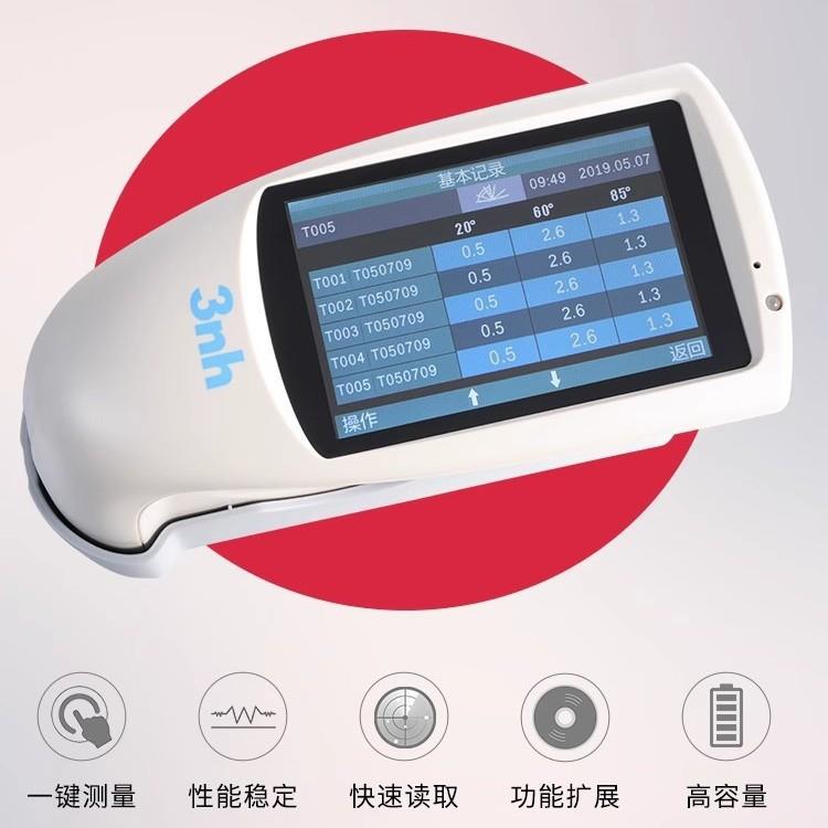 3nh三恩时光泽度仪 HG268三角度光泽仪 高精度测光仪