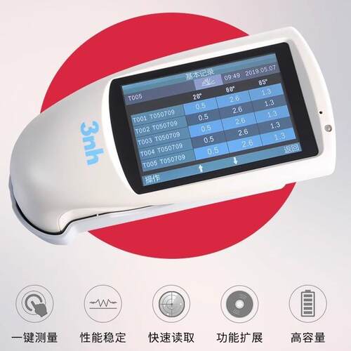 3nh三恩时光泽度仪 HG268三角度光泽仪 高精度测光仪