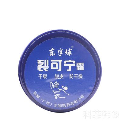 东半球裂可宁手裂王可修霜防裂膏脚复后跟开裂手足裂口干裂护霜
