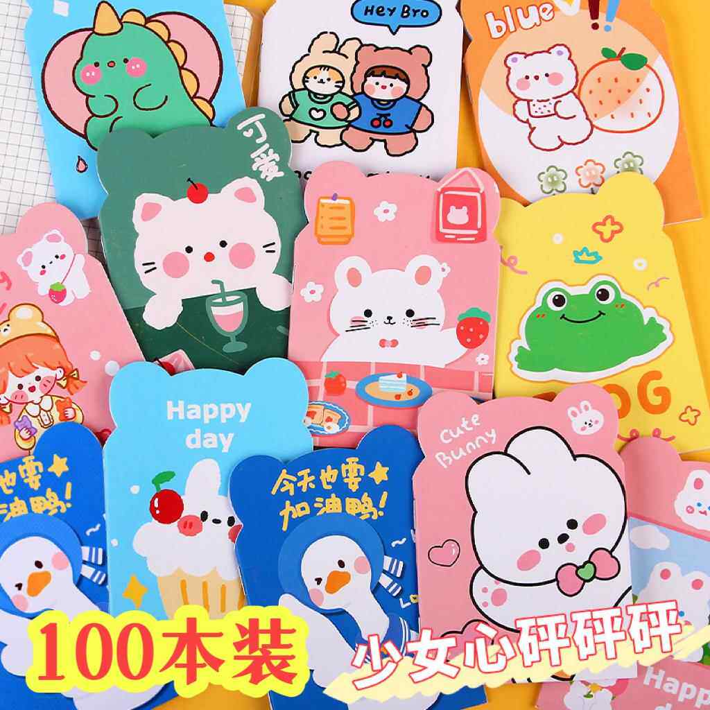 儿童小学生全班活动奖励毕业小礼品文具全班实用卡通本子创意礼物