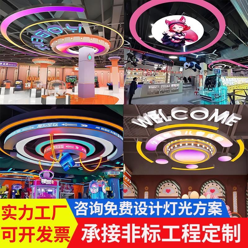 造型灯创意异形游乐场展厅淘气堡健身房儿童乐团模块灯电子游戏场
