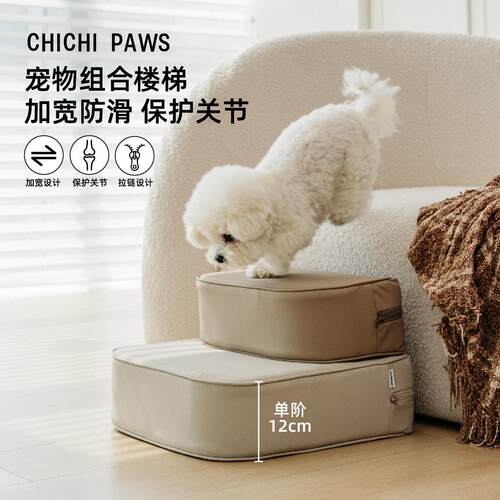 chichipaws宠物楼梯防滑爬梯斜坡上床台阶中小型犬老年犬床边沙发