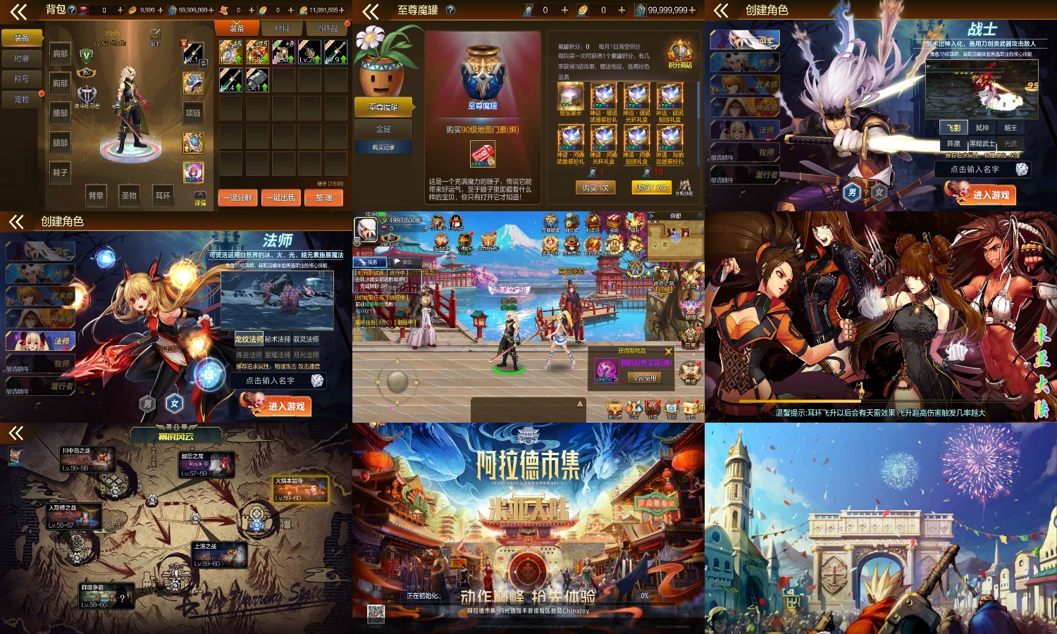 阿拉德-米亚大陆-爱玩