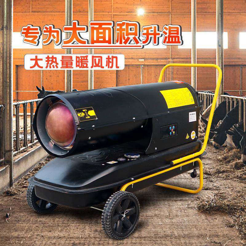 50KW工业暖风机 温室大棚升温保温大功率取暖器 混凝土烘干热风机
