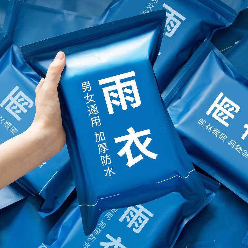 【加厚】雨衣女男全身一体式时尚外套加厚便携防水户外旅游连体厂