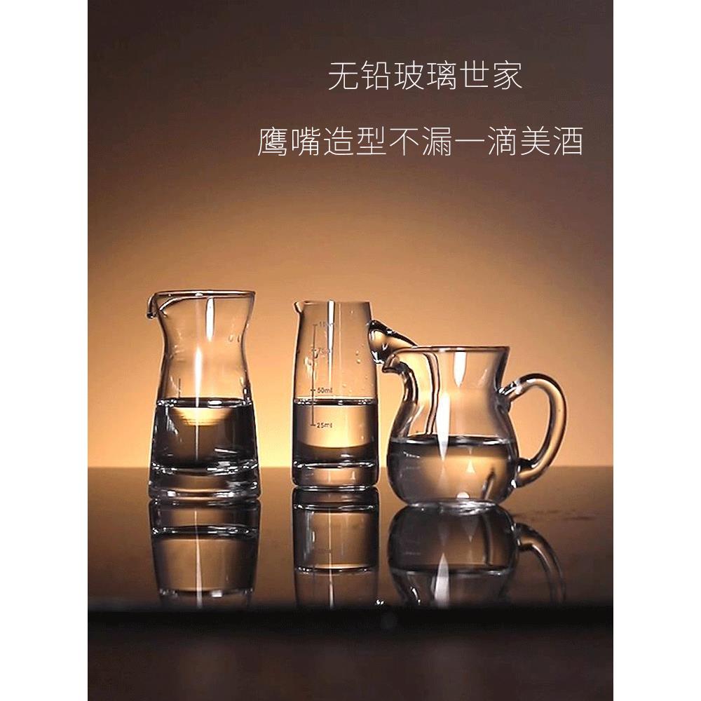 白酒玻璃酒分配器0.1kg设置家庭小创意玻璃杯与站立的葡萄酒测量