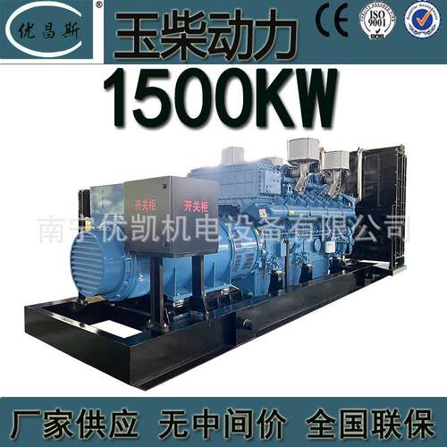 厂家销售1500kw广西玉柴发电机YC16VTD2270-D0无刷自动应急电源