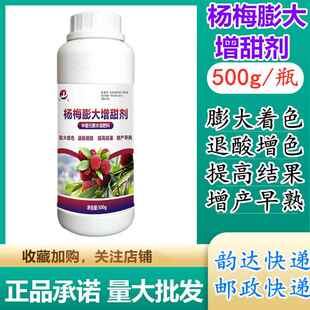 杨梅专用型光肥高利达钙钾型杨梅提早上市保果增甜黑亮膨大叶面肥