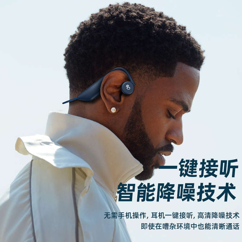 骨传导蓝牙耳机真无线不入耳运动跑步游泳专用超长续航音质超好