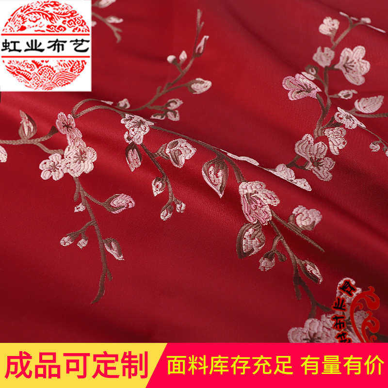 厂家供应高提花布窗帘抱枕坐垫布家居色织面料新中式沙发布料,纺织面料/辅料/配套,服装花边,淘宝优惠券,粉丝福利购,淘宝优惠卷