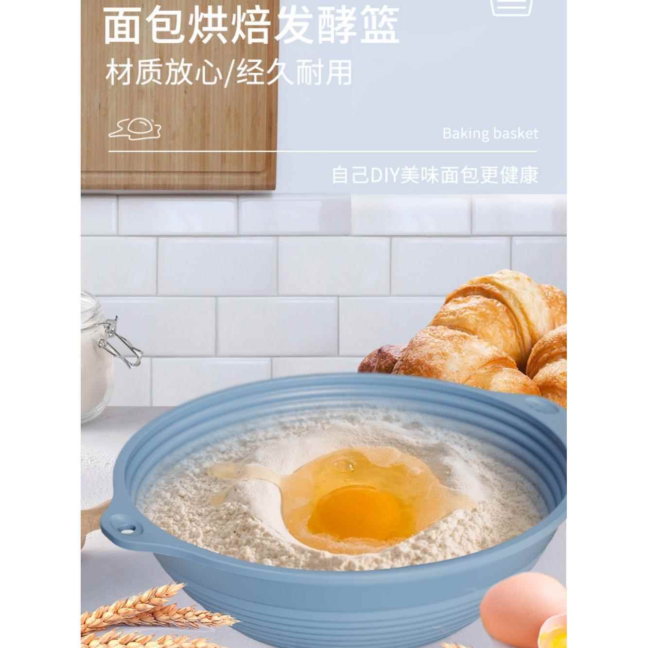 硅胶发酵篮家用烤箱烘焙面团发酵碗折叠耐高温大容量面包发酵篮