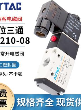 亚德客电磁阀二位三通电子气阀常闭3V110-06/3V210-08/3V310-10NC