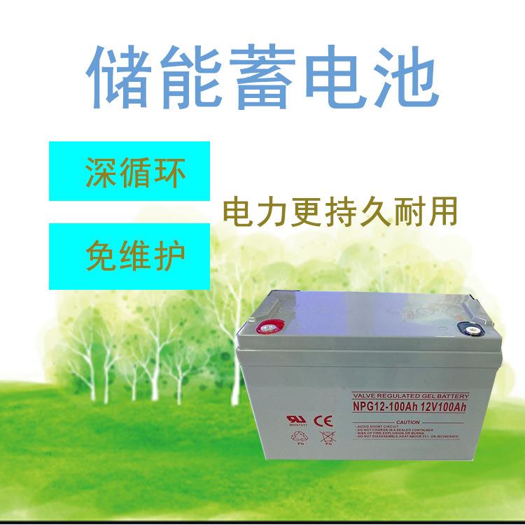 厂家供应太阳能专用胶体电池可充电铅酸蓄电池12V免维护光伏电瓶