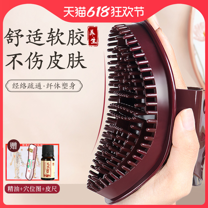经络刷全身通用硅胶软精油肚子腹部五行筋络刷子疏通按摩刮痧神器