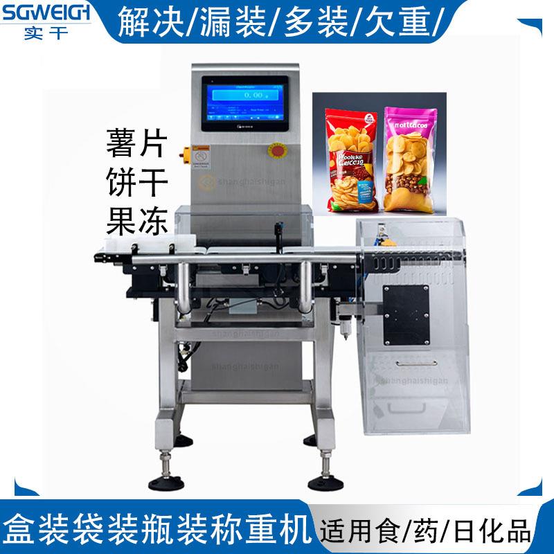 少装说明书药膏盒检重机标签纸卷装在线监测检重秤