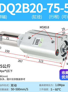 //63/32气缸80s星辰/气动cdq2b16行程/50薄型2540//acqsj20可调