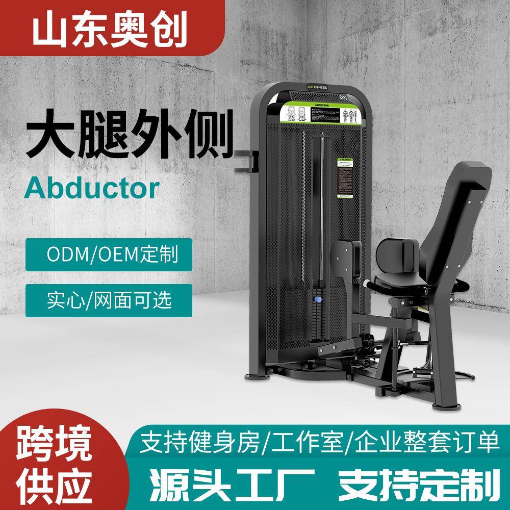 跨境健身房大腿外侧肌肉训练器坐姿三头下压屈伸力量训练器材