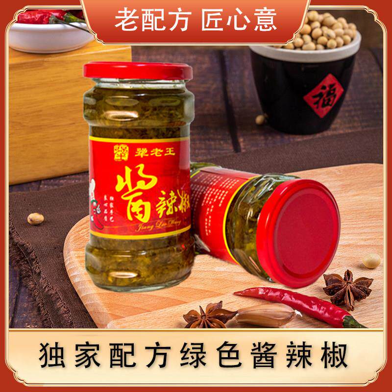 犟老王绿色酱辣椒香辣湖北武汉特色拌面下饭小米辣剁椒酱食品特产