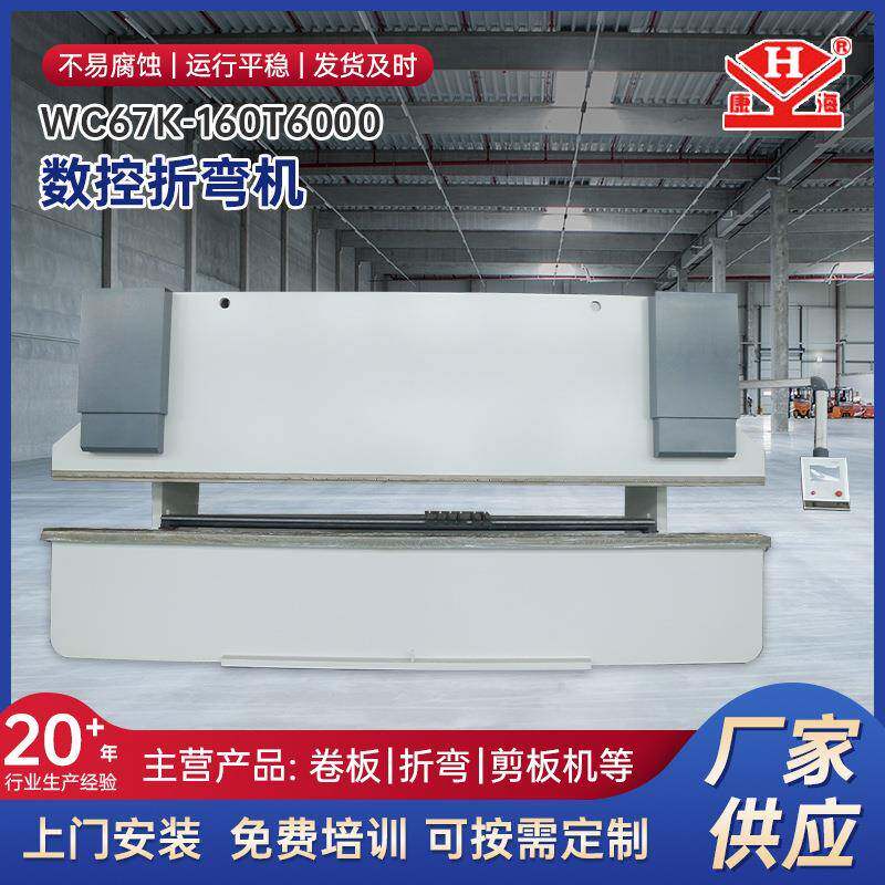 厂家WC67K-160T6000数控折弯机金属折板机数控电液伺服折弯机