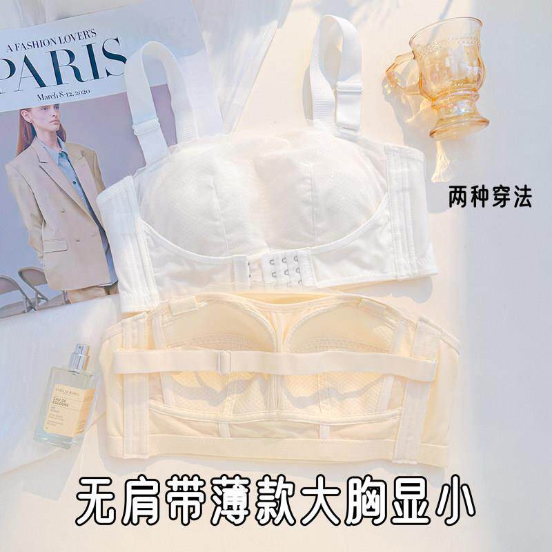 无肩带内衣女防滑聚拢大胸显小防下垂抹胸裹胸全罩杯文胸薄款夏季