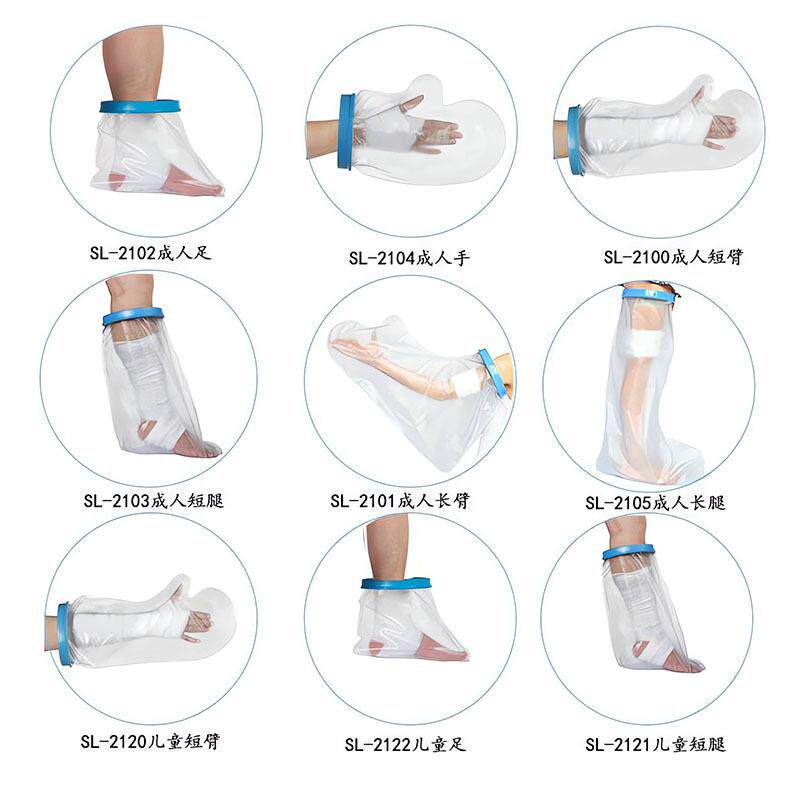 手臂手腕腿部脚部沐浴保护套膝盖石膏套沐浴防水套洗澡防水保护套
