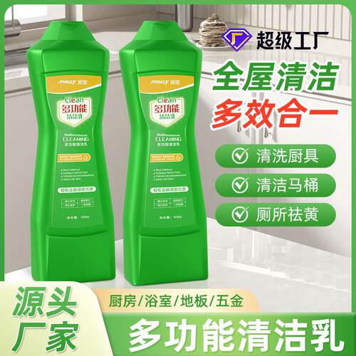 Multi-functional Cleaning Milk for Kitchen Utensils, Stain R