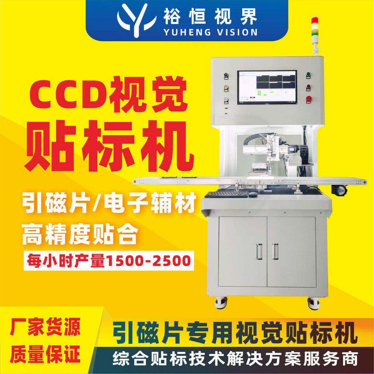 温胶带PET绝缘片隔热垫片PC导热布PU海绵胶保护膜贴合设备