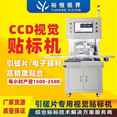 温胶带PET绝缘片隔热垫片PC导热布PU海绵胶保护膜贴合设备