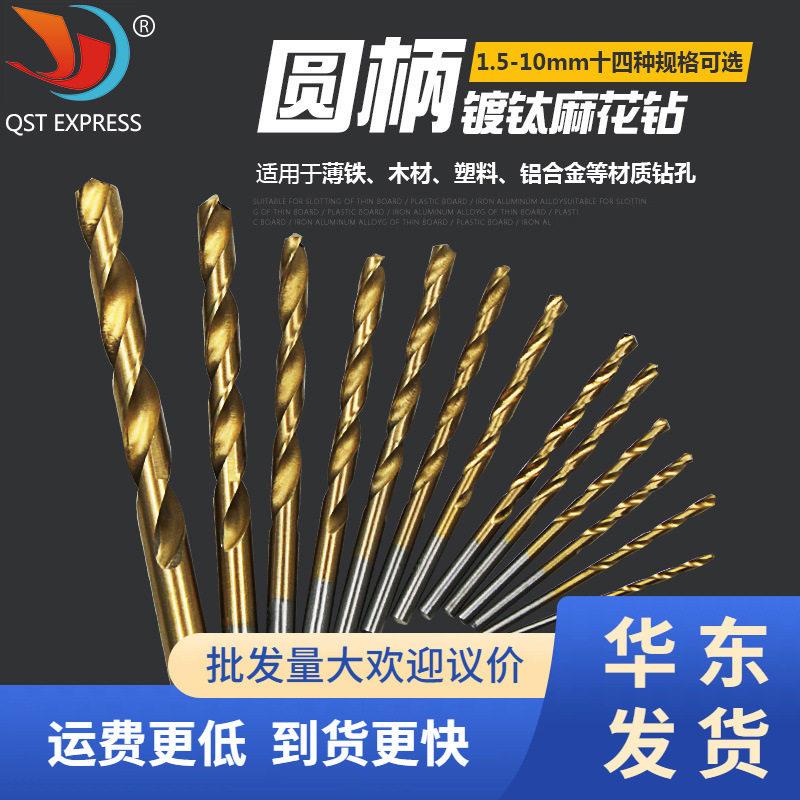 速钢镀钛麻花钻头 直柄钻头手电钻99pcs1.5mm-10mm圆柄