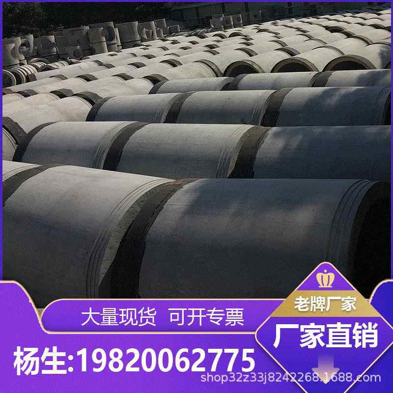 广州天河区三级水泥排水管钢筋混凝土排污水企口承插口顶管二级